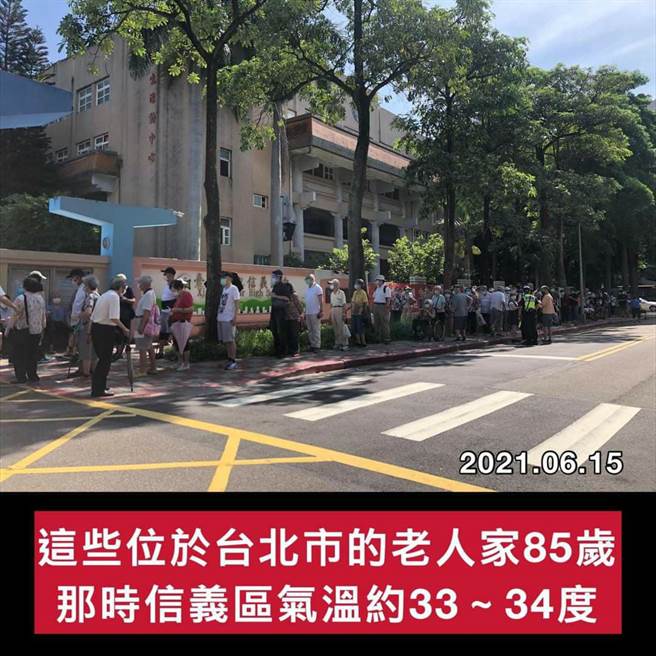 有民眾直击信义区长辈必须顶着艷阳，在饱受高温曝晒的天气下施打疫苗，引起讨论。(摘自胡采苹脸书)