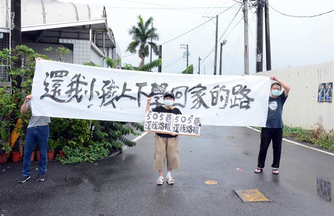 行走超過半世紀的道路傳出地主將封路，居民舉白布條表達訴求。（林和生攝）