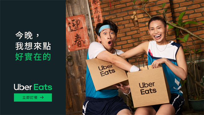 Uber Eats「今晚我想来点...」全新双代言人由世界羽球球后戴资颖及全能明星陈汉典担任，是品牌首度「跨界混双」组合，一同揭开名人日常美食。（Uber Eats提供）