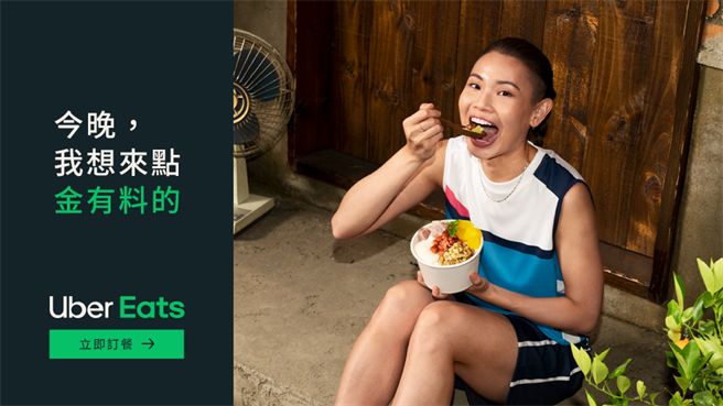 世界羽球球后戴资颖成为Uber Eats「今晚我想来点...」全新代言人，忙碌练球之余也不忘分享她最爱的日常美食，对于东京奥运，她也会全力衝刺。（Uber Eats提供）