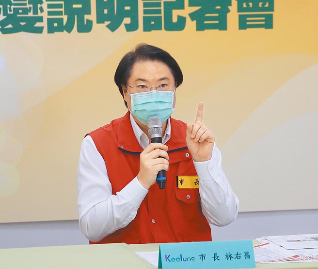 基隆市长林右昌表示，昨天新增14例本土确诊个案。（基隆市政府提供／陈彩玲基隆传真）