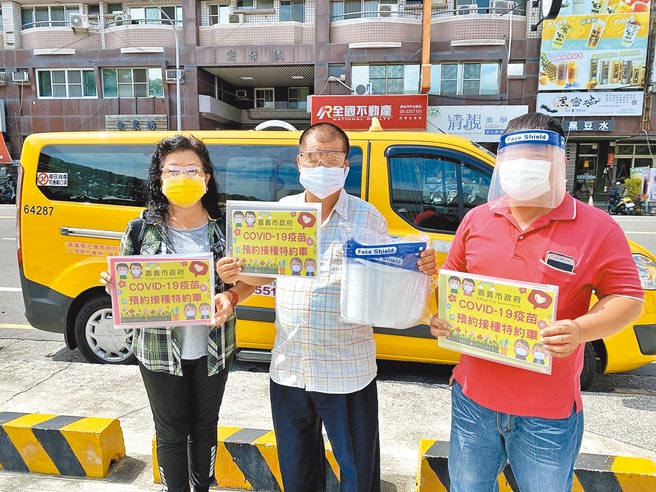 嘉义市政府与计程车业者合作，特约小黄接送长者接种疫苗。（廖素慧摄）