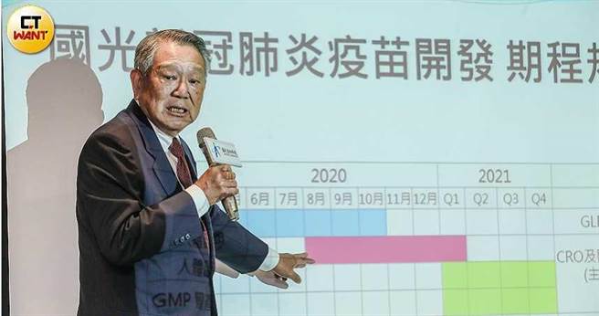 国光原在国产新冠疫苗研发中领先，董事长詹启贤去年5月在说明会上信心满满地介绍研发进程。（图／张佑铭摄）