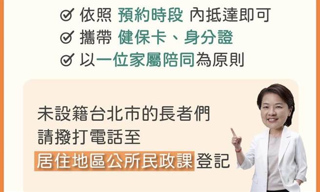 黃珊珊》打疫苗環境會不斷改善。（愛傳媒提供）
