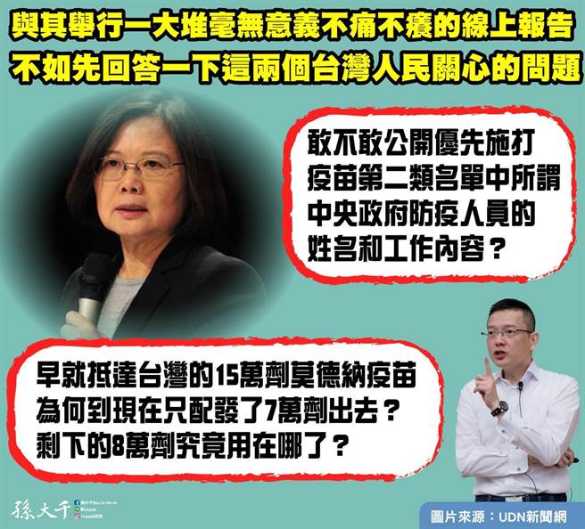 孙大千两问蔡英文：与其废话不如关心人民问题。(图/翻摄自孙大千脸书)
