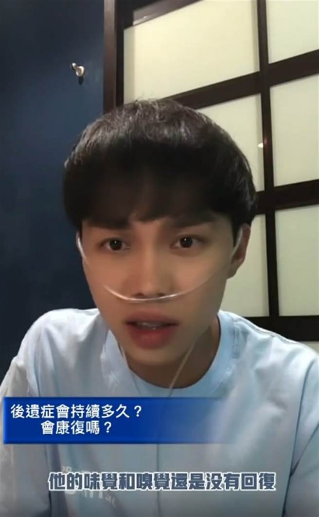 袁辰的朋友康復半年，嗅味覺仍未恢復。（圖／IG@ blueslyjoel）