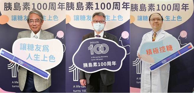 三大糖尿病团体携手雄狮同庆胰岛素100年，邀名医糖友同为生活上色。(从左至右)蔡世泽医师、黄建寧医师、王治元医师(图/主办单位提供)