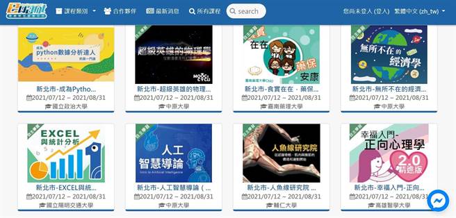 阳明交大EWANT平台合作开设「新北市自主学习课程专班」，让学生能依据不同需求，适性探索各大学课程。(新北市教育局提供／李侑珊台北传真)