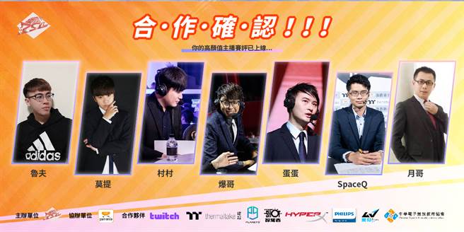 全新的主播赛评阵容，望能让观眾有更好的观赛感受