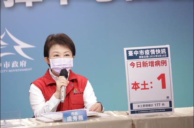 台中市长卢秀燕说，有三位长者注射疫苗后返家猝死，这三起案例是否跟施打疫苗有关还需要进一步由医师或法医来检验才知道。（台中市政府提供）