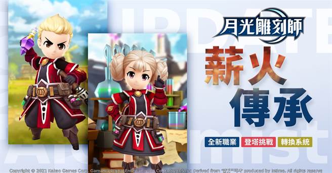 《月光雕刻师》全新改版