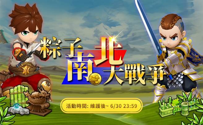 《月光雕刻师》南北粽子大战争