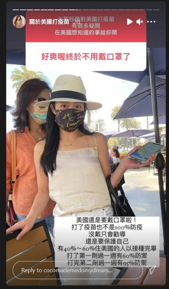 林千又强调，在美国仍会戴口罩。（图／取材自林千又Instagram）