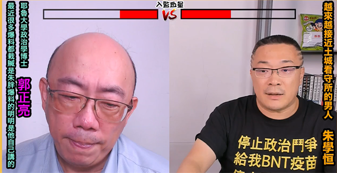 郭正亮、朱学恒。（图/朱学恒 脸书直播）