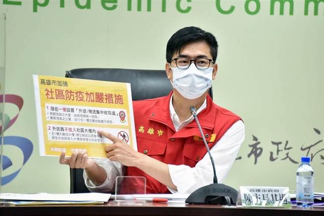 高雄市长陈其迈。(图/本报资料照)