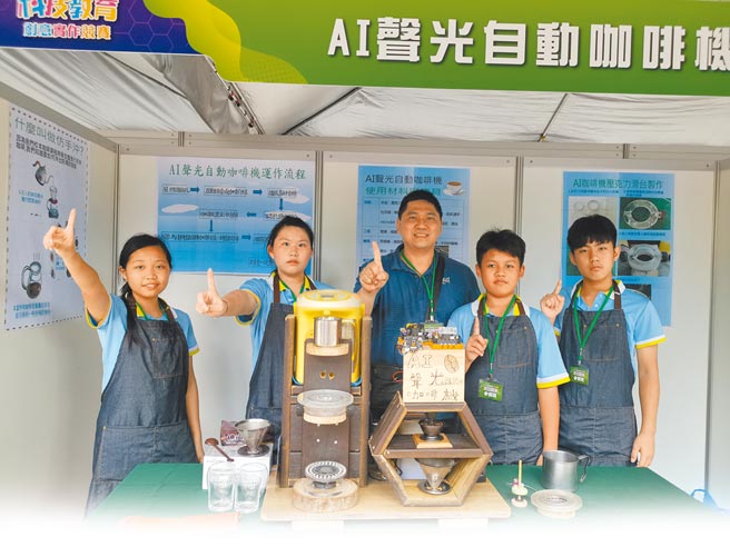 彰化县芬园乡同安国小去年的毕业生，在导师许弘叡指导下，齐心研发打造的AI人脸辨识声光咖啡机，今年获得国家专利证书。（许弘叡提供／谢琼云彰化传真）