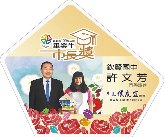 新北市长奖取消实体颁奖，改合成学生与市长侯友宜照片。图为钦贤国中市长奖得主同学许文芳。（新北市教育局提供／叶德正新北传真）