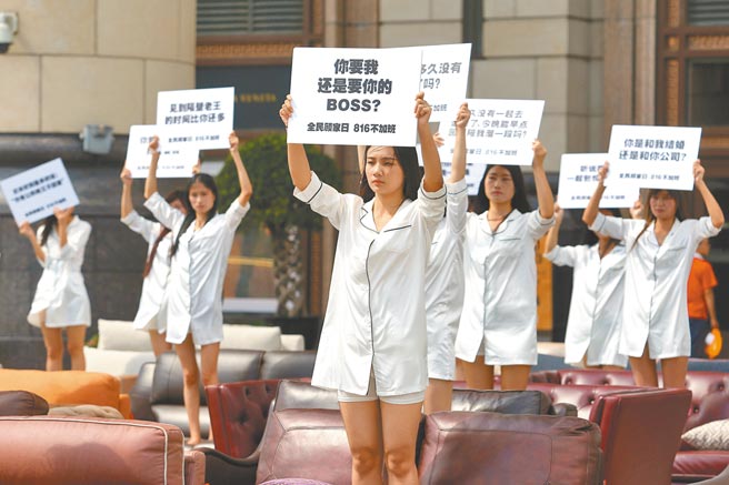 大陆女性自主性提高，要经济自主就是要会理财。图为日前上海街头上演一场名为孤独沙发的行为艺术，40位孤独的女性集体站上沙发，呼吁不加班，控诉加班给家庭带来的伤害。（中新社）