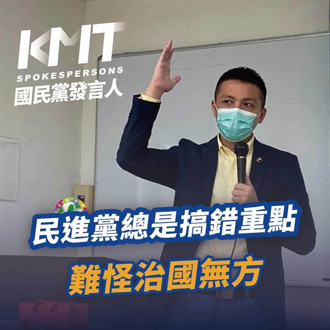 （國民黨發言人陳偉杰提供）