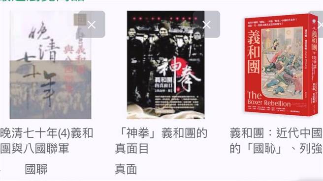 杨秉儒》台湾有一群人超像义和团！(爱传媒提供)