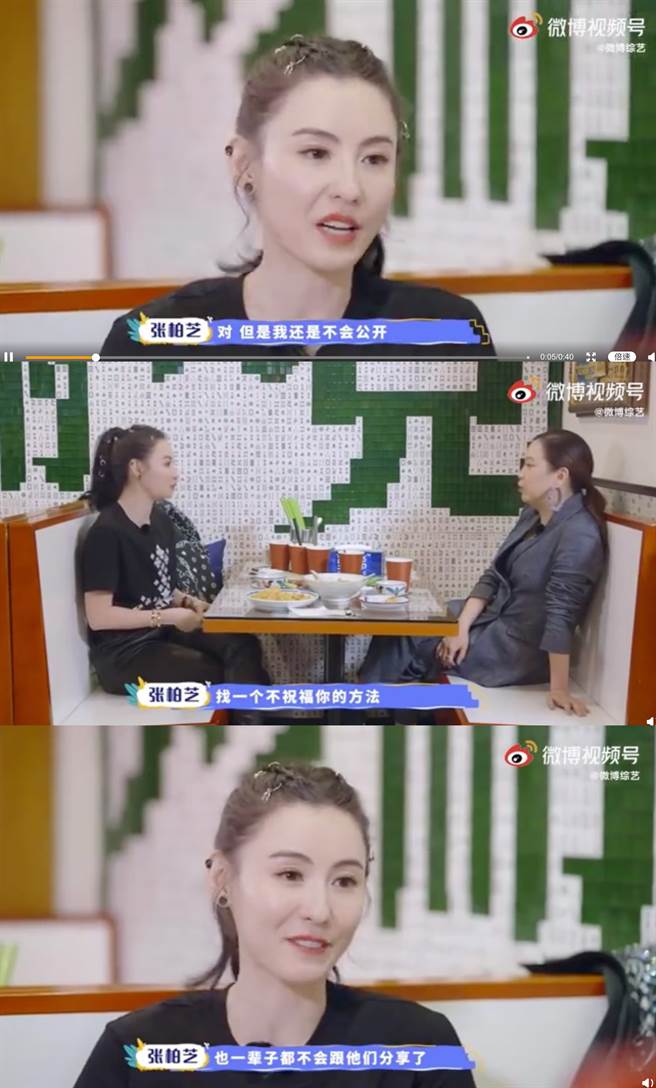 张柏芝罕见谈到自己的感情观。（图／翻摄自微博综艺微博）