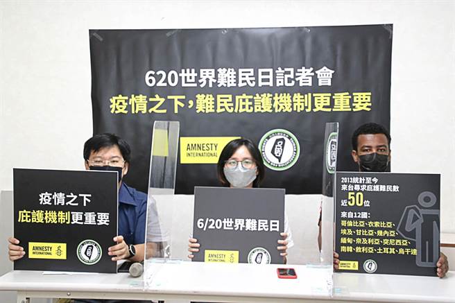 难民法恐成红色渗透破口  台权会：透过难民法不是理想选项。台权会提供