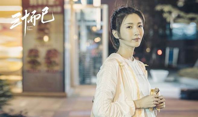 江疏影演出《三十而已》。（八大第一台提供）