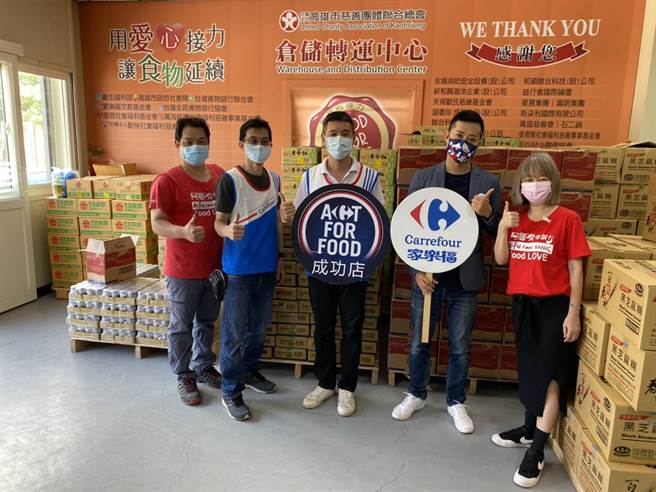 家乐福文教基金会串联全台66家家乐福量贩门市及65家协会，让食物银行在疫情期间能够发挥最大的功用。（家乐福提供）