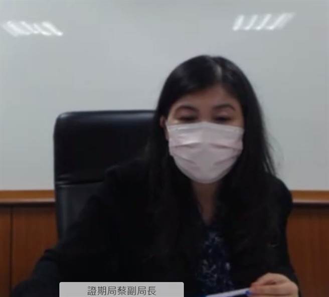 证期局副局长蔡丽玲表示，已有9家券商就位，7月1日起将担任冷门优质股的造市或参与者。（金管会视讯记者会画面）