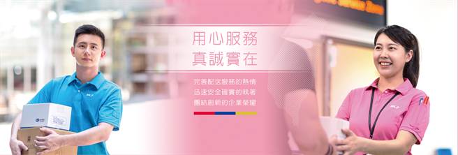 为防疫物流业者推零接触配送，但要配送的物品满载希望民眾能耐心等候。（图/新竹物流官网提供）