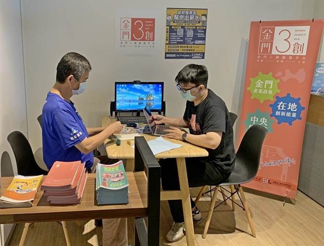 金门县府也考量地区年长业者不谙电脑、网路，或不懂线上申请流程，初步规画于6月28日开放现场谘询。（金门县府提供）