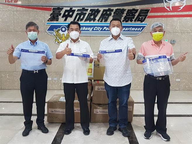 台中市挺警做防疫！大台中不动产开发公会捐赠台中市警局1200组防护面罩等防疫物资。（警方提供／陈淑芬台中传真）