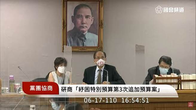 立法院朝野黨團今天繼續協商紓困4.0特別預算案。（摘自國會頻道）