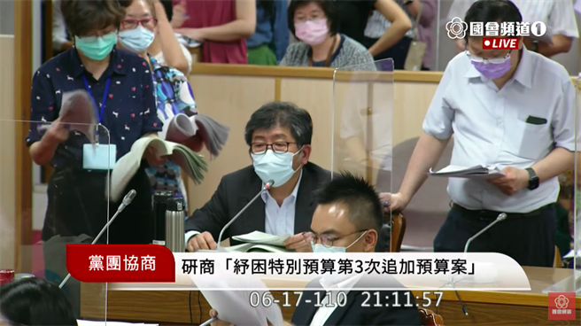 立法院今朝野协商「纾困4.0预算案」。（取自国会频道）