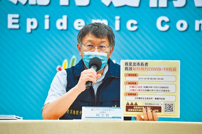 柯文哲自信喊话 北市再1个月清零 - 政治要闻 - 中国时报