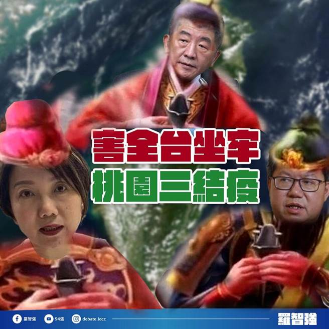 罗智强指出疫情破口原因。(取自罗智强脸书)