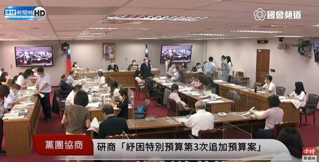 立法院党团17日协商纾困特别预算，国民党团说「放弃冷冻期，将让民进党予取予求」但还是签字了，纾困预算最后通过，那么国民党痛斥民进党在院会表决中封杀八项主决议案，就等于是打自己耳光。(中时新闻网直播)