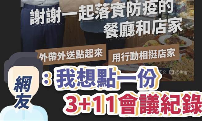 叶元之》8.8万美食外送员何时能打疫苗？（爱传媒提供）