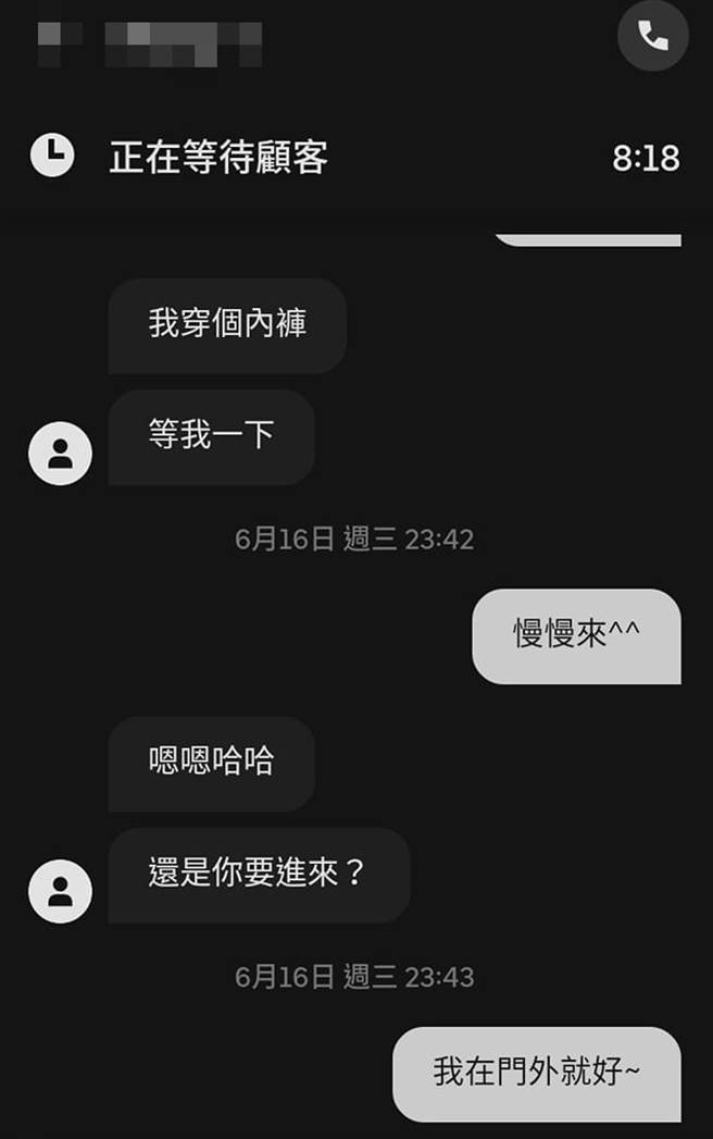 1名外送员在送餐时遇到客人传讯息说「我穿个内裤，等我一下」，他客气回应后，对方又说「还是你要进来」。（图／翻摄自脸书社团「外送员的奇闻怪事」）
