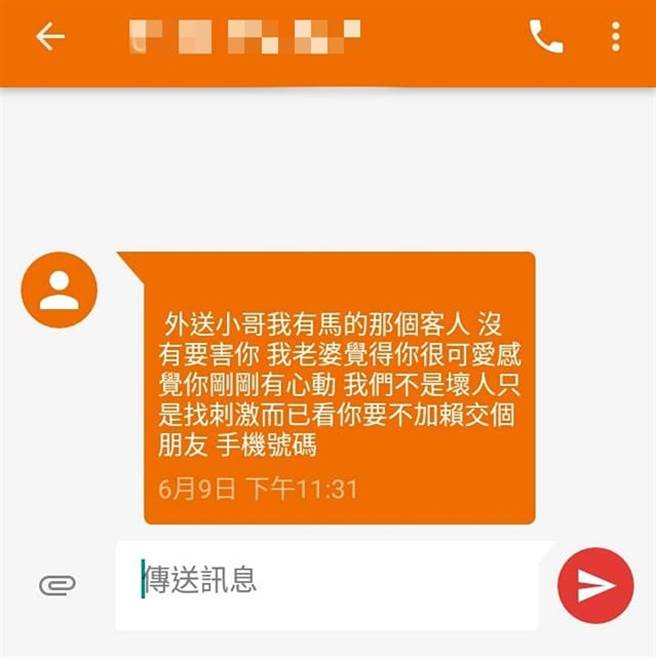 还有同样是外送员的网友留言说，他遇过更夸张的例子，就是对方的妻子想约他与丈夫一起「玩刺激的」，希望交换联络方式。（图／翻摄自脸书社团「外送员的奇闻怪事」）