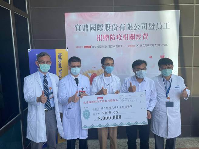 上市公司「宜鼎企業」創辦人李鐘亮（中）、董事長簡川勝（右二）代表捐贈500萬元抗疫經費給國立陽明交通大學附設醫院，院長楊純豪（左二）、副院長曹玄明（左一）、副院長周穎政（右一） 一同出面受贈。（國立陽明交通大學附設醫院提供／胡健森宜蘭傳真）