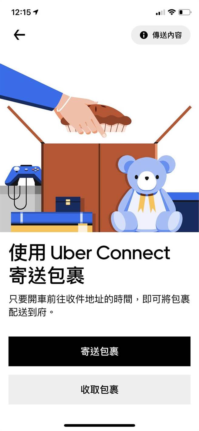 Uber于北北基桃地区推出「Connect 优快送」包裹外送服务。（图／Uber提供）