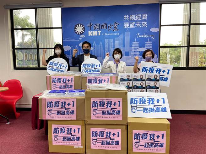 国民党高雄市党部18日捐赠防疫物资一批给高雄市议会国民党团。（国民党高雄市党部提供）