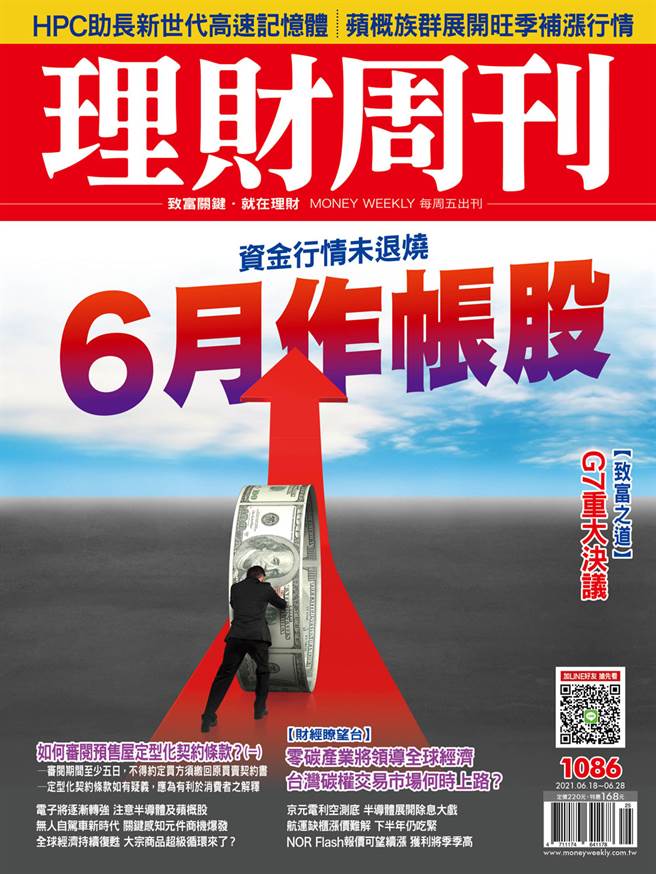 《理财周刊1086期》