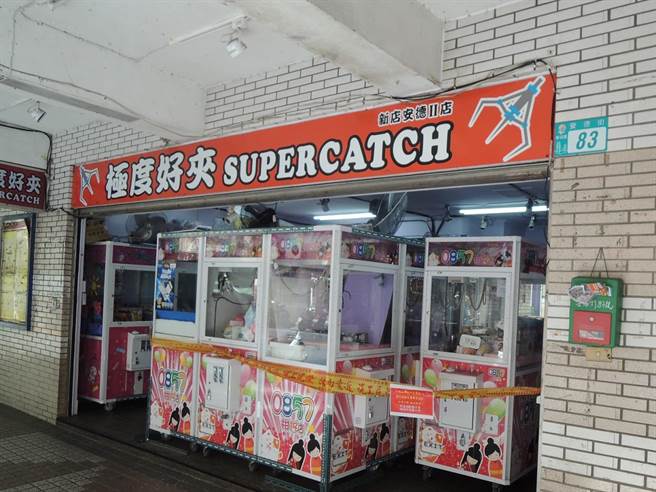 地方商家停業損失慘 新北盼中央盡速納入營業衝擊補貼。（新北市經發局提供／葉德正新北傳真）