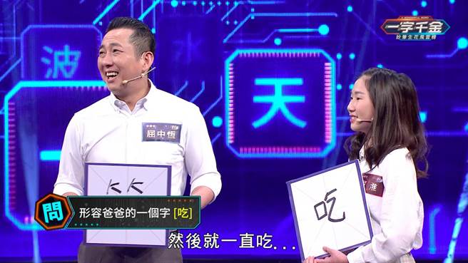 屈中恒（左）被女儿屈淮亏很会「吃」。（公视提供）