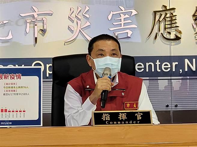 新北防疫基金3.8亿  侯友宜：基金空开透明、专款专用