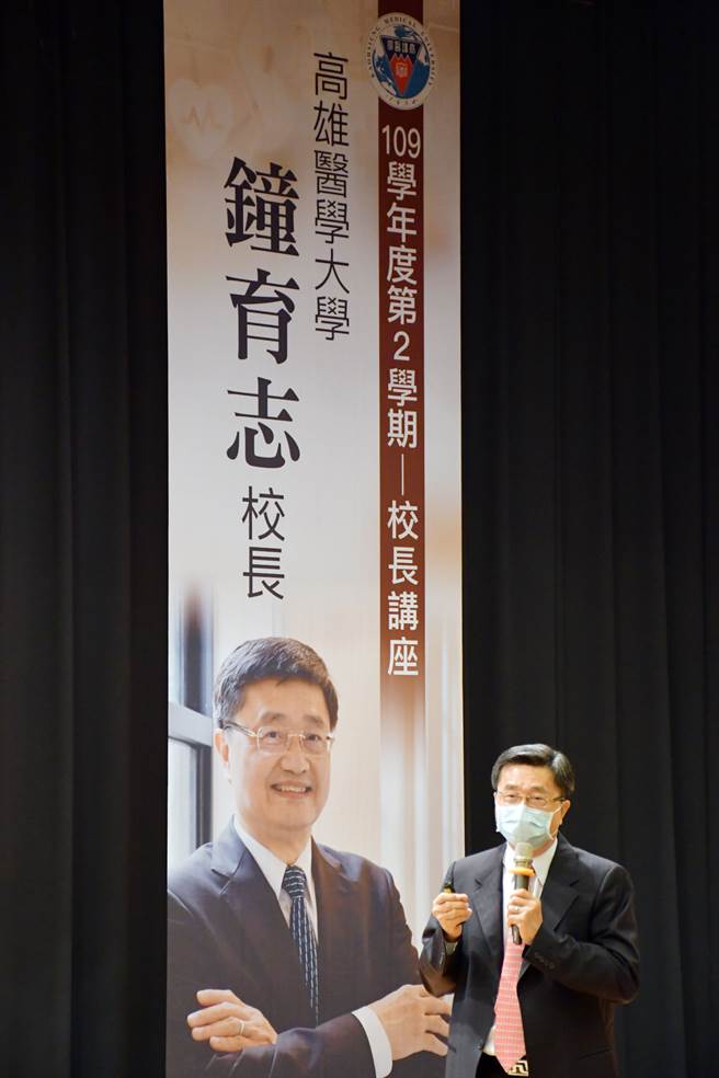 高雄医学大学校长钟育志「感恩与祝福：坚持习医初衷」讲座登场。（图/高雄医大提供）