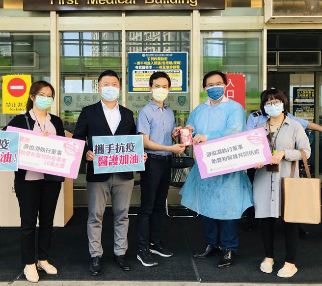 新北市議員張志豪今（18日）媒介馥華集團執行董事游伯湖捐贈10萬元防疫金給雙和醫院。（張志豪提供）