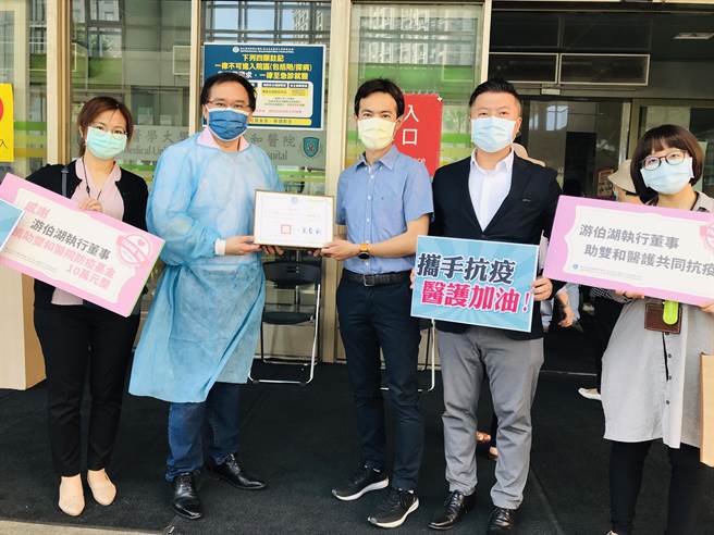 新北市議員張志豪今（18日）媒介馥華集團執行董事游伯湖捐贈10萬元防疫金給雙和醫院。（張志豪提供）